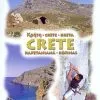 Books Crete Climbing Guide Book -rejseudstyr Butik 93000010